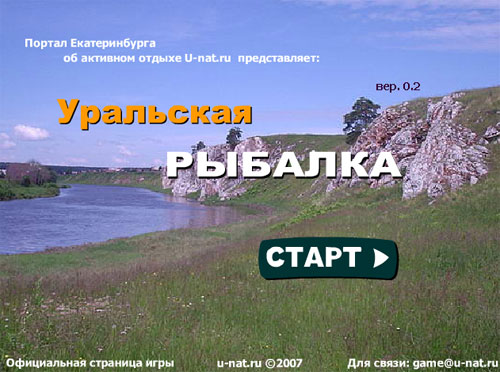 рыба русской рыбалки