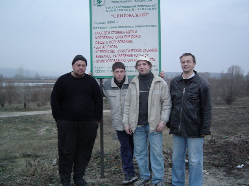 Свияжский заповедник